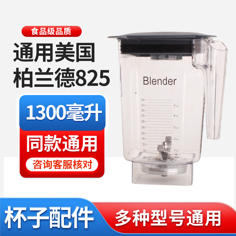 blendtec ブレンダー用容器 2個セット blendtec ブレンダー用容器 2個セット blendtec ブレンテック