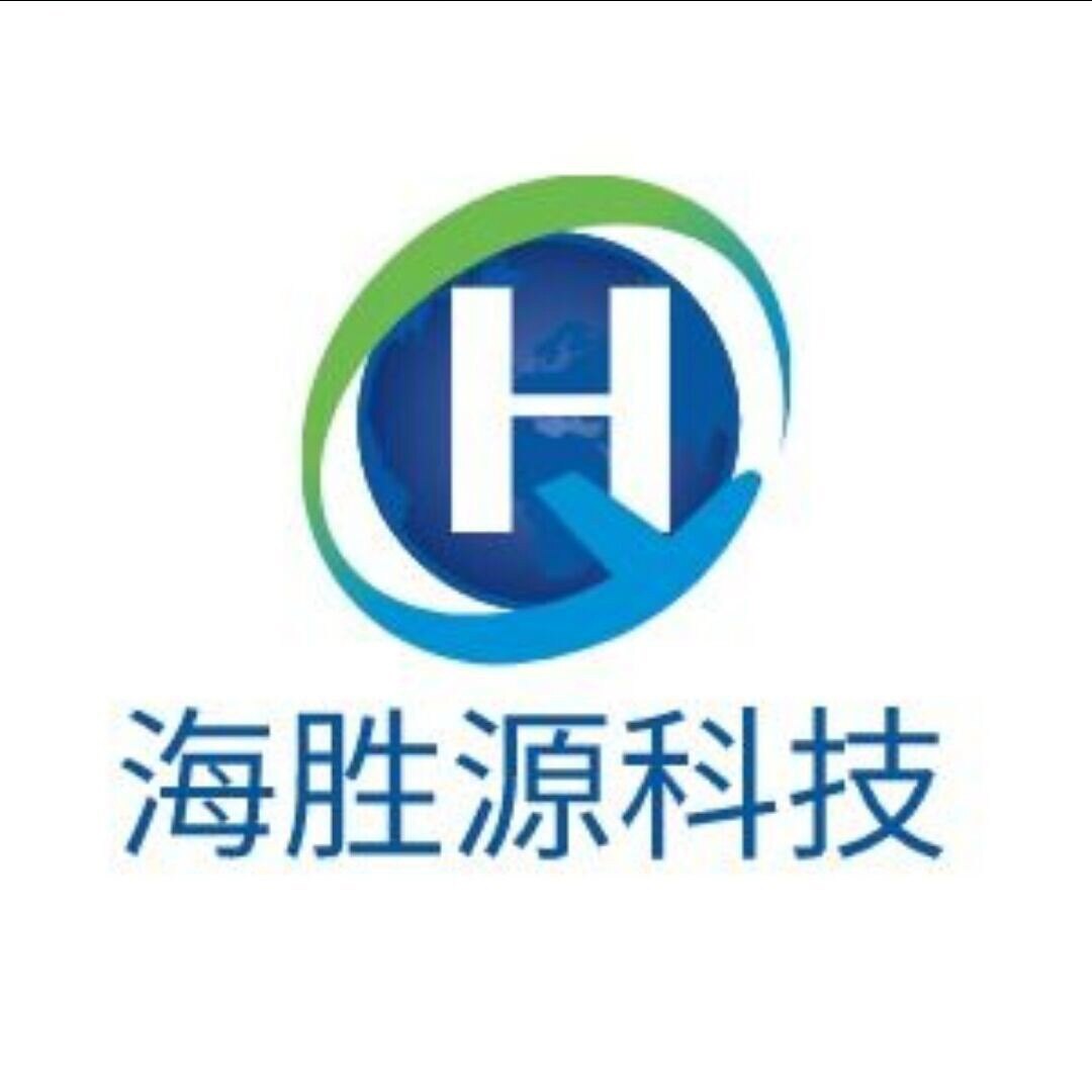 海胜源