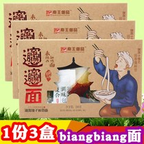 Shaanxi specialty biangbiang noodles oil spicy pants belt noodles wide instant noodles pull noodles Xian hot pot noodles