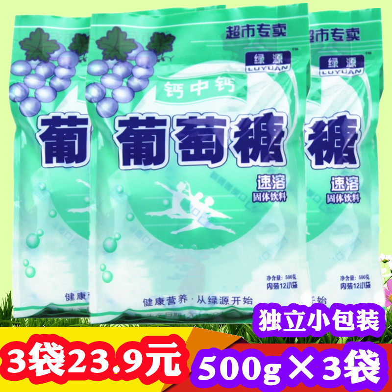 Calcium in calcium glucose powder 3 bags of youth adult sports fitness supplement energy physical strength low blood sugar consumption