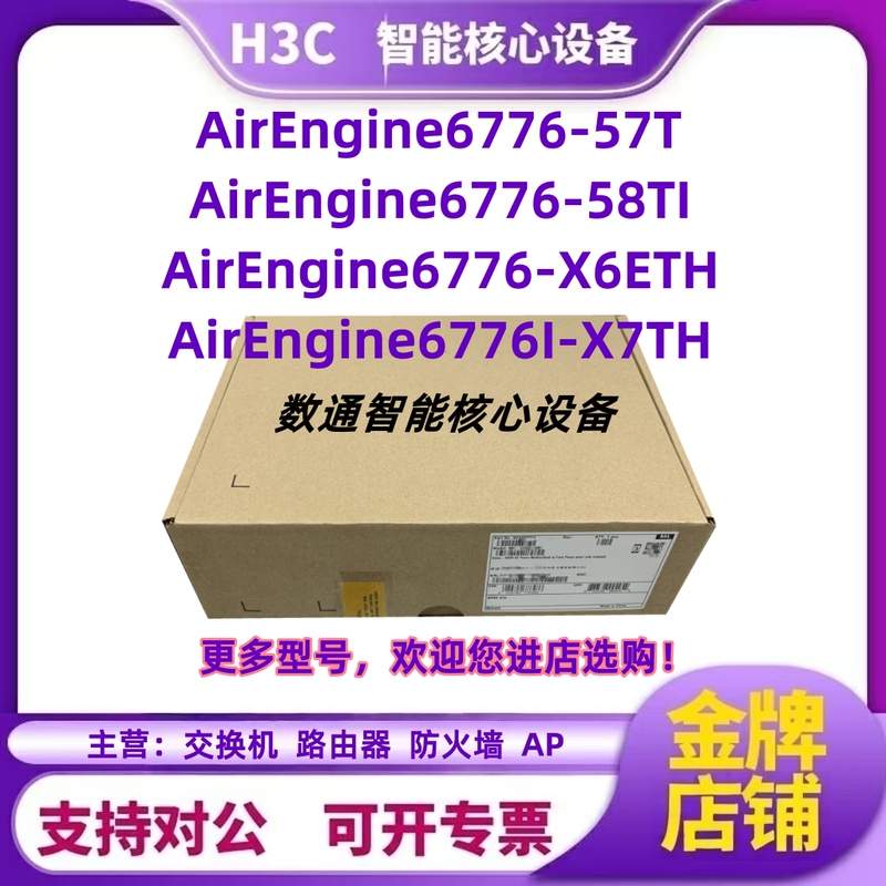 Airengine6776I-X7Th/6776-X6Eth/6776-57T/6776-58Ti Brand New Wireless Ap Airengine6776I-X7Th/6776-X6Eth/6776-57T/6776-58Ti Brand New Wireless Ap