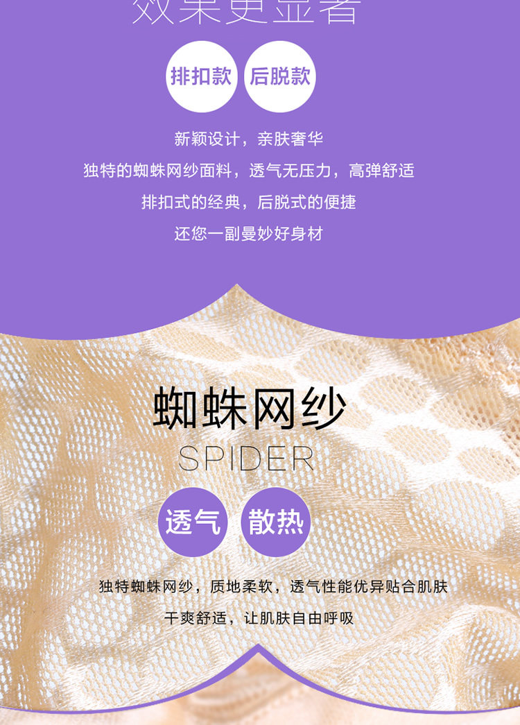 Sous-vêtement minceur sexy en nylon - Ref 700773 Image 9