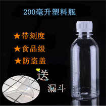 200 ml TRANSPARENT PLASTIC BOTTLE SAMPLE WATER BOTTLE SCALE EMPTY BOTTLE WITH LID SEAL SPLIT BOTTLE AQUA MINOR MEDICINE