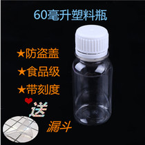 60 ml small mouth with scale with cover transparent food-grade sealing aqua water sample plastic loading liquid small bottle