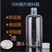 500 ml plastic bottle with lid sealed sample water sample food with scale PET material split medical small medicine bottle