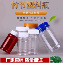 100200300 Plastic Large Bamboo Festival Capsule Bottle PET Sealed Sample Snowju Bottle Food Grade Empty Bottle With Lid