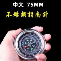 Compass car high precision car finger North needle outdoor mountaineering portable guide direction compass