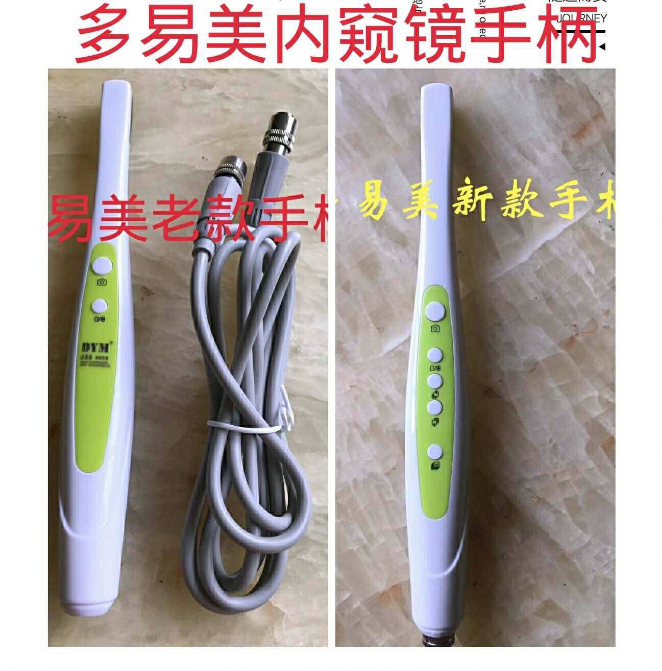 多易美内窥镜手柄 内窥镜探头摄像头手柄线五孔六孔电源线适配器