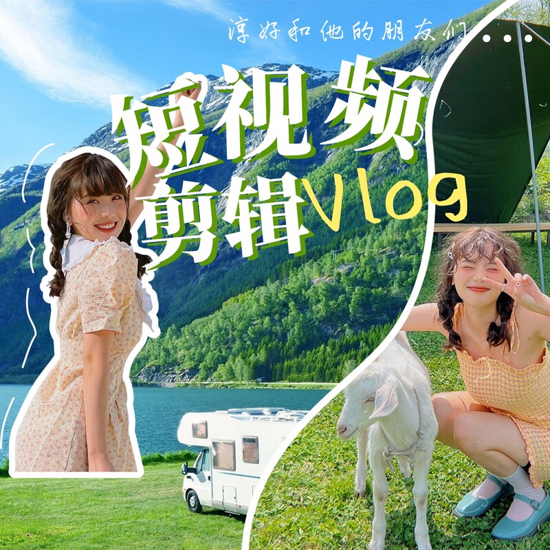 Vlog Short Video Editing, Travel and Daily Life Video Processing, Portrait Video Color Grading, Post-Production Vlog Short Video Editing, Travel and Daily Life Video Processing, Portrait Video Color Grading, Post-Production