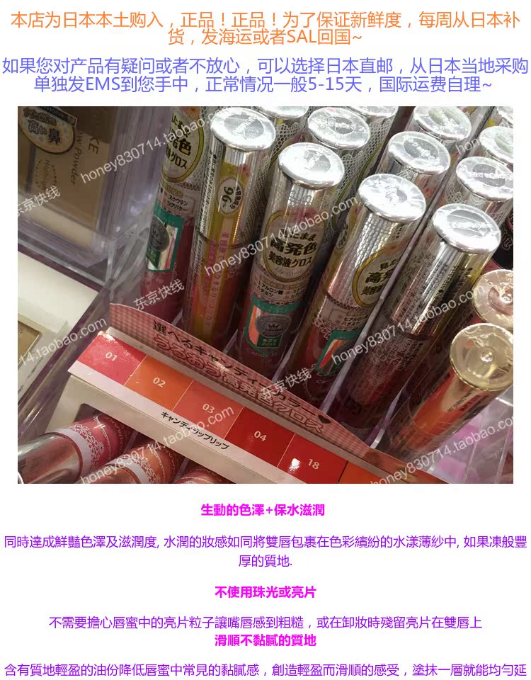 Nhật Bản mua CANMAKE Candy quấn son dưỡng ẩm cho môi / son bóng Nhiều màu - Son bóng / Liquid Rouge 	son bóng lipice	