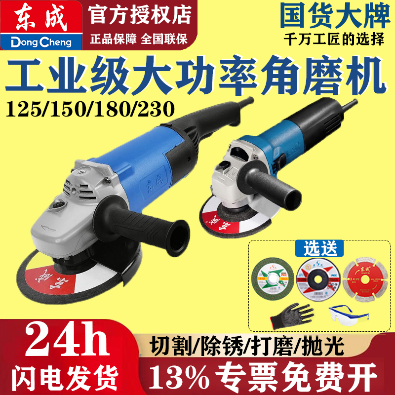 Угловая шлифовальная машина Dongcheng 125/150/180 шлифовальный станок мощная полировальная машина долбежная машина угловая шлифовальная машина Dongcheng 125 Изображение 1