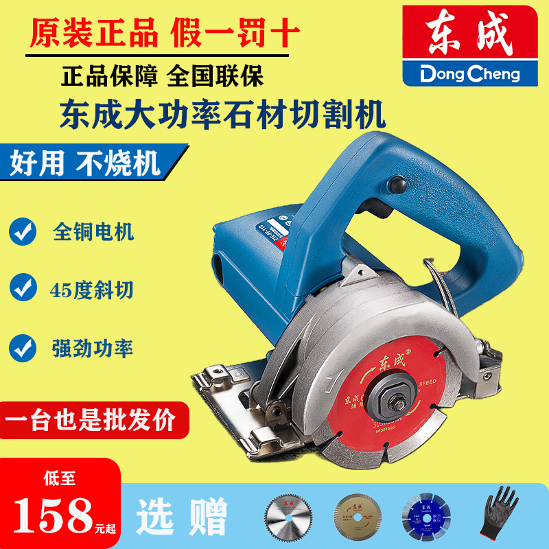 East forming multifunctional cutting machine stone tile cloud stone machine hand small toothless saw hydropower open slot machine tool
