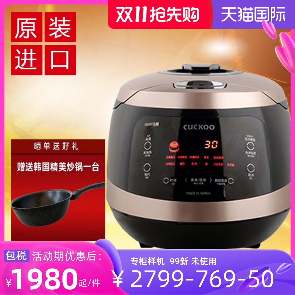 CUCKOO Fuku CRP-HWF108FH original imported rice cooker pot IH blacksmith liner smart 5L