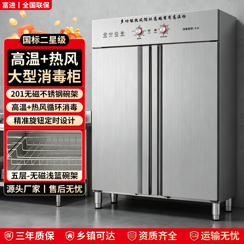 Disinfection Cabinet Commercial High Temperature Large Kindergarten Vertical Double Door Large Capacity School Canteen Restaurant Large Soup Bucket Cabinet Disinfection Cabinet Commercial High Temperature Large Kindergarten Vertical Double Door Large Capacity School Canteen Restaurant Large Soup Bucket Cabinet