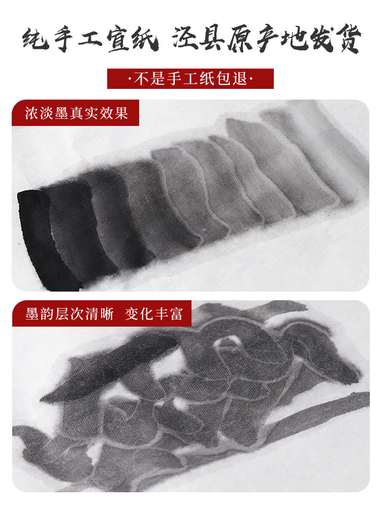 Zifangzhai Handmade Traditional Sandalwood Bark Raw Xuan Paper for Traditional Chinese Painting, Special Pure Skin Paper for Landscape Painting, 133.2cm 199.8cm Half-Fold Whole Sheet Semi-Raw Semi-Matured Paper for Calligraphy Works, Competition Special Paper, Fine Brushwork Painting Mature Xuan Paper