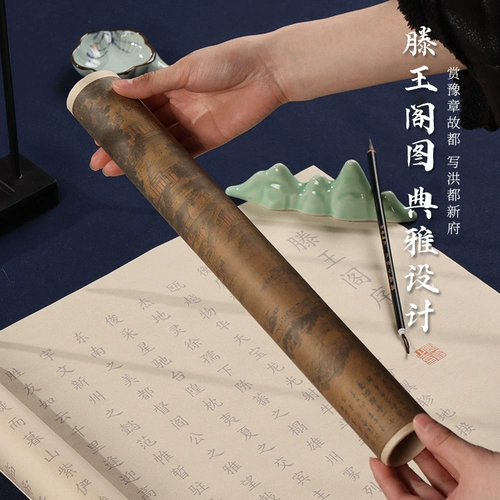 紫芳斋 Университет Wang Bo Teng Wangge's Preface, маленький длинный свиток, шпилька, небольшая обычная сценария, ручная копия, целая статья, отслеживание, копирование, специальная кисть в стиле пера для начинающего обычного сценария, набор каллиграфии