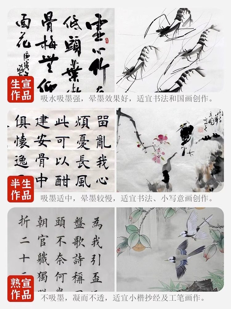 Thickened Semi-Raw Rice Paper for Calligraphy, Beginner's Brush Writing Practice Paper, Fine Brushwork, Traditional Chinese Painting, Art Special Paper, 133.2cm Semi-Raw Rice Paper, 133.2cm Folio-Sized Artwork Paper, Practice Calligraphy Paper, Whole Sheet of Mature Rice Paper