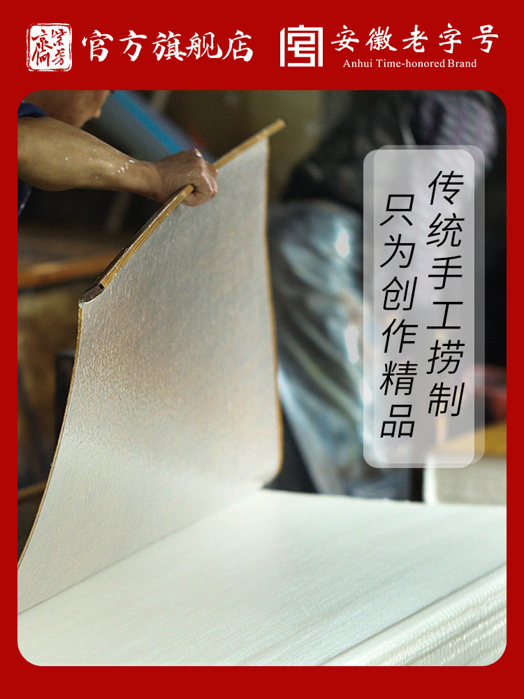 Zifangzhai Anhui Jingxian Raw Rice Paper for Traditional Chinese Painting, Semi-Raw, Semi-Cooked, Thickened, Handmade, Pure Sandalwood Bark Rice Paper, 99.9cm 133.2cm 199.8cm 266.4cm Double-Fold, Special Paper for Calligraphy, Freehand Painting, Landscape, Flower and Bird, Exam Works