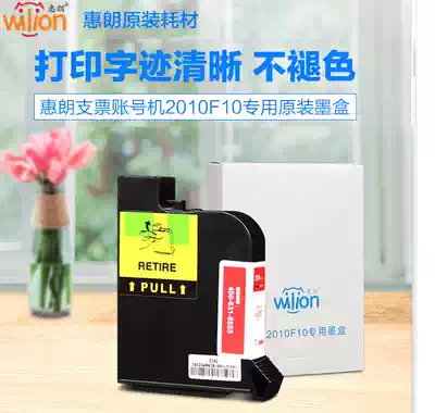 Original Huilang HL-2010F10 2010F10A F10 Check printer magnetic code coding machine ink cartridge