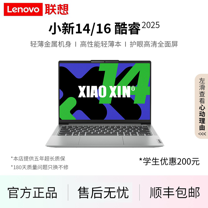 Lenovo/Lenovo Xiaoxin 14/Air14 Core I5 Laptop for College Students, Study and Office Use, Portable Notebook