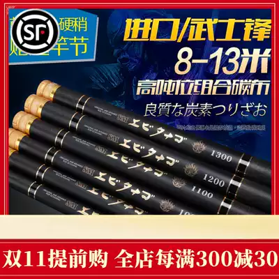 Japan imported carbon fishing rod samurai front long joint pole 8 meters 9 meters ultra-light super hard 19 adjustment 28 adjustment big rod