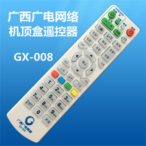 Guangxi radio and television network digital TV set-top box remote control GX-008 GX-009 GX-010