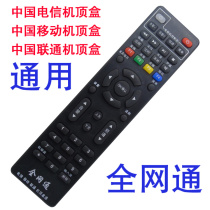 All Netcom China Telecom China Mobile China Unicom General Telecom Mobile Unicom General Remote Control