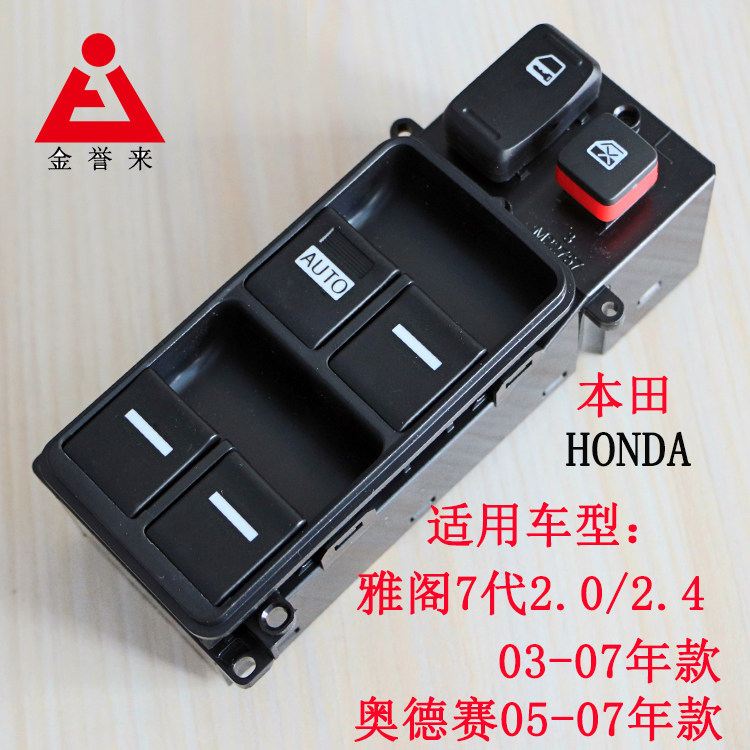 Original quality Honda 7th generation Accord glass lifter switch assembly Odyssey door and window switch special offer