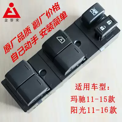 New Sunny Main driver glass lifter switch assembly Marchi left front door and window switch original factory quality hot sale