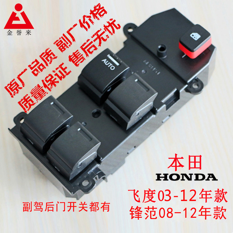 Honda City main driving glass lifter switch assembly new and old Honda two and three compartment co-driver rear door special price