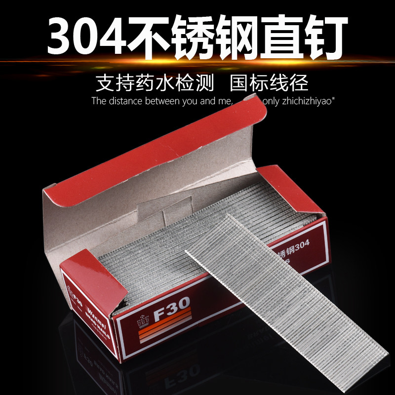 304 stainless steel stainless steel nail F15F20F25F30 stainless steel gun nail 2720 rounds
