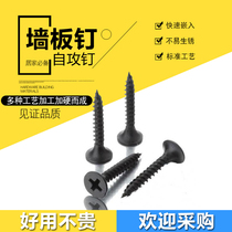 High-strength wallboard nails gypsum board nails Silicon calcium board nails Drywall nails Self-tapping screws 22A hardness