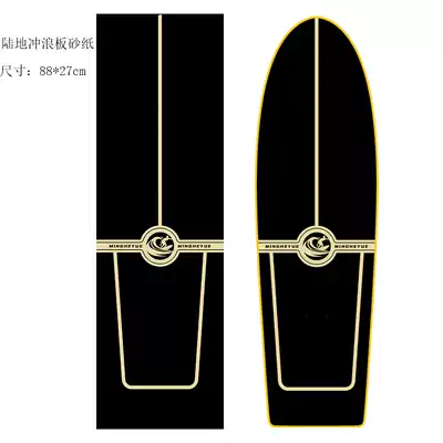 Land surfboard sandpaper skateboard double rocker sandpaper professional frosted long board dance board Tide brand hole waterproof and wear-resistant