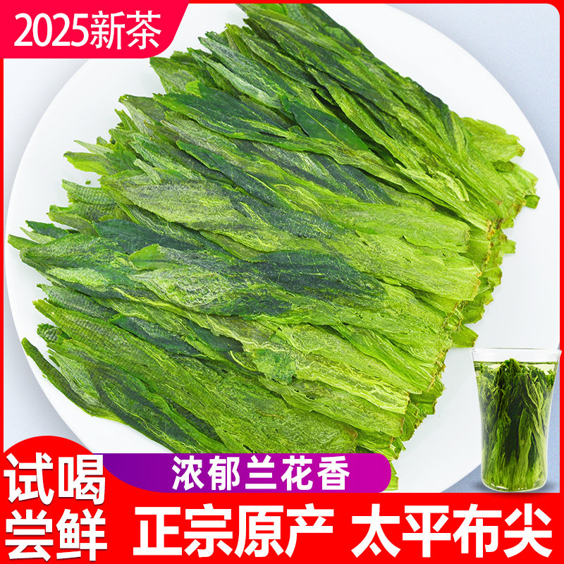 Зеленый чай 2025 года выпуска, новый чай Taiping Bujian Monkey Kui Tea, 50 г, Попробуйте выпить чай перед дождем Премиум-класса, 1915 пакетиков оптом
