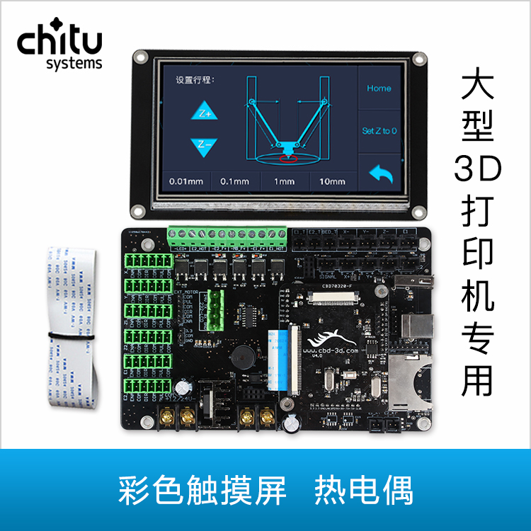 Red Rabbit large 3D printer motherboard kit F Plus D (external) 446 touch screen thermocouple