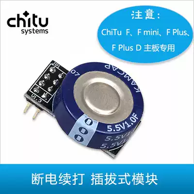 3d printer control board accessories Plug-in chitu mini power off and continue to print the specified layer of the module