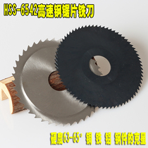 HSS high-speed hacksaw blade milling cutter incision saw blade milling cutter Ultra-thin saw blade outer diameter 150*0 8 1 5 3 0-6mm