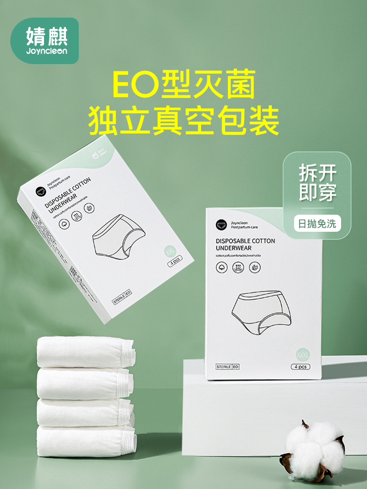 Free Wash Underwear Maternal Postmortem PURE COTTON STERILE PREGNANT WOMAN LARGE SIZE FREE TO WASH WOMAN CAESAREAN WITH SPECIAL SUPPLIES PANTS FOR MENSTRUAL PERIOD