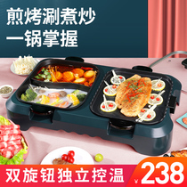 Electric hot pot barbecue one pot Mandarin duck shabu-shabu barbecue pot Korean barbecue pot Separable electric oven barbecue plate Electric baking plate