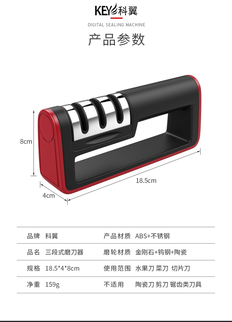 科翼 二段式不锈钢磨刀器 图3