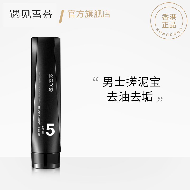 Meet Xiangfen Men's Whole Body Rubbing Mud Treasure Bath Mud Go to Mud Treasure Flagship Store