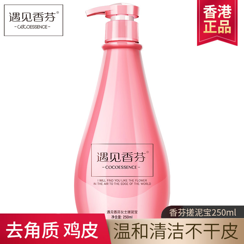 Meet Xiangfen rub mud treasure Exfoliate the skin and exfoliate the whole body to remove dirt Men and women take a bath Rub mud artifact flagship store