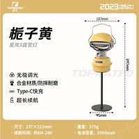 Xinglan 5 Series Gardenia Желтый кронштейн пакет