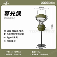Xinglan 7pro Twilight Green Smedie Comei Package