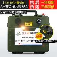 Литиевые батарейки, зажигалка, 12v, 50AH
