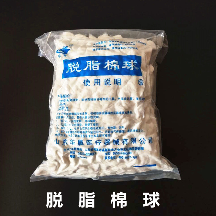 医用脱脂棉球消毒药棉小包500g大包婴儿大小号棉花球