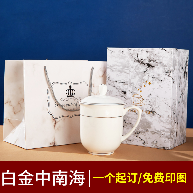 kuyin Zhongnanhai bone porcelain cup office meeting cup with lid tea cup custom logo gift cup booking for water glass A
