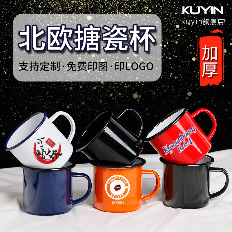 kuyin retro enamel cup custom colored classic nostalgic thickened cadre tea cylinder iron mug mug cup fixed as A