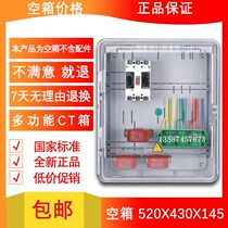 Special offer three-phase 2 transparent meter box Plastic multi-function box CT box power box transparent photovoltaic box