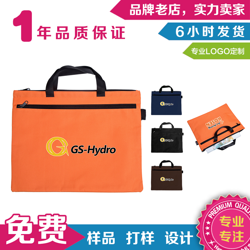 Custom File Bag Logo Print Meeting Public Briefcase Business Advertising Gift Handfile Package Kit to do-Taobao